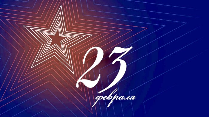 Патриотические мероприятия в преддверии Дня защитника Отечества в школах РЮО 